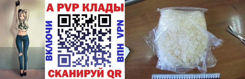 Купить  Ижевск  Альфа ПВП кристаллы 