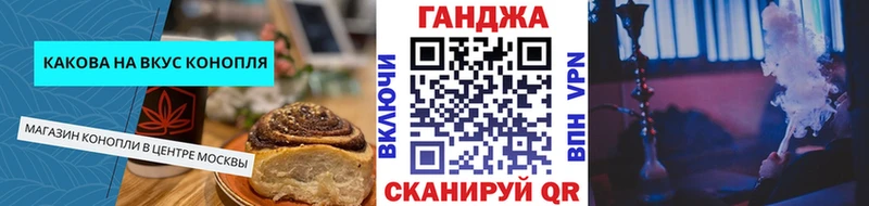 Купить где Ижевск Печенье с ТГК конопля