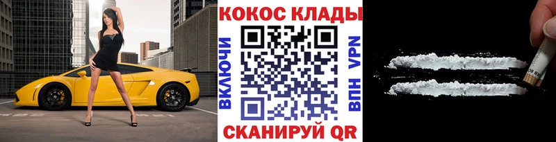 Кокаин VHQ  Купить закладки  Ижевск 