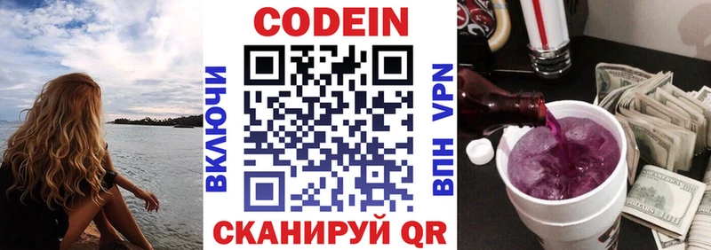 Купить закладки  Ижевск  Кодеиновый сироп Lean Purple Drank 