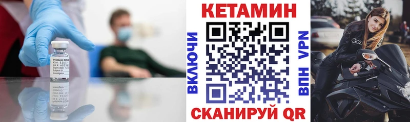 Купить закладки  Ижевск  КЕТАМИН VHQ 