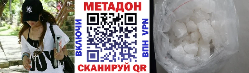 Купить закладки  Ижевск  Метадон methadone 