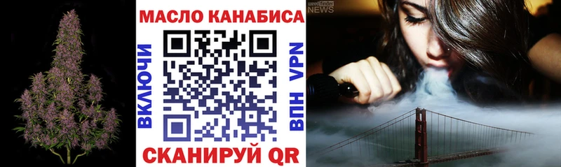 ТГК концентрат  Купить закладки  Ижевск 